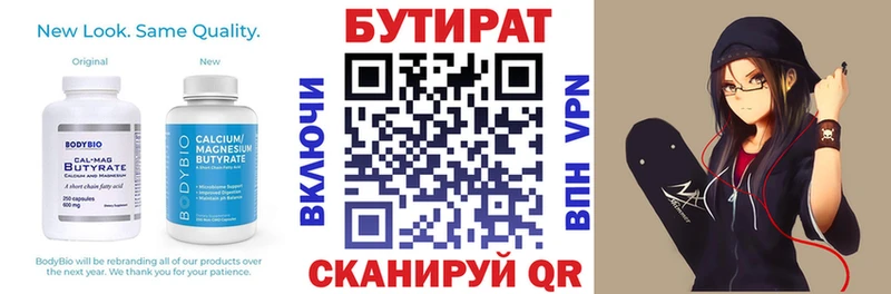 Купить где  Железноводск  БУТИРАТ оксибутират 
