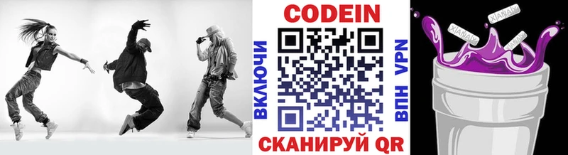 Кодеиновый сироп Lean напиток Lean (лин)  Купить где  Железноводск 