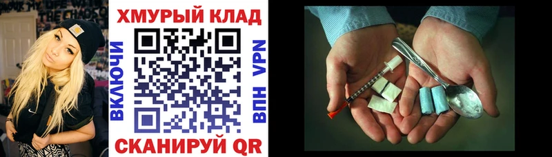 Купить закладки  Железноводск  Героин белый 