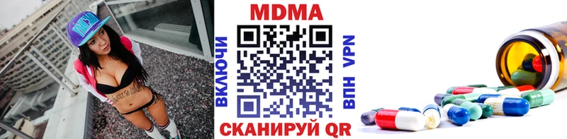 MDMA VHQ  Купить где  Железноводск 