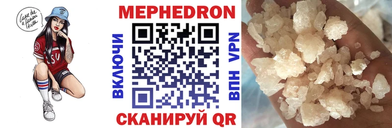 Мефедрон  Железноводск
