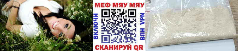 Купить  Железноводск  МЕФ мяу мяу 